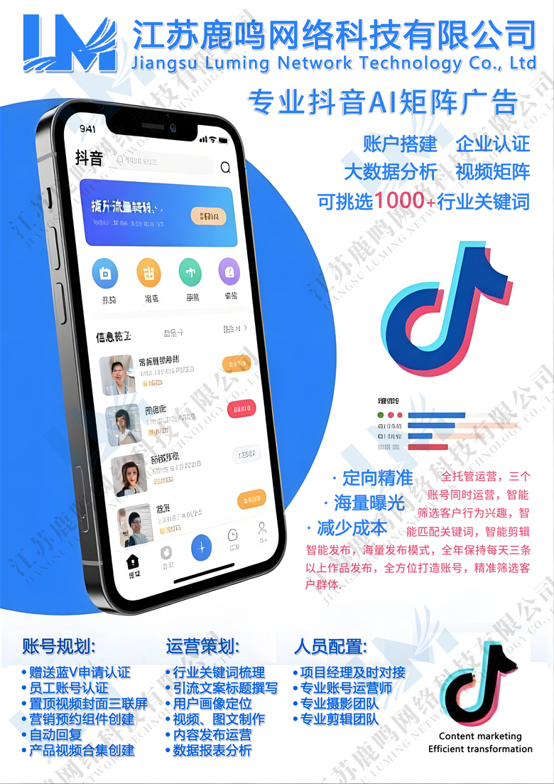江苏网站建设,江苏seo优化