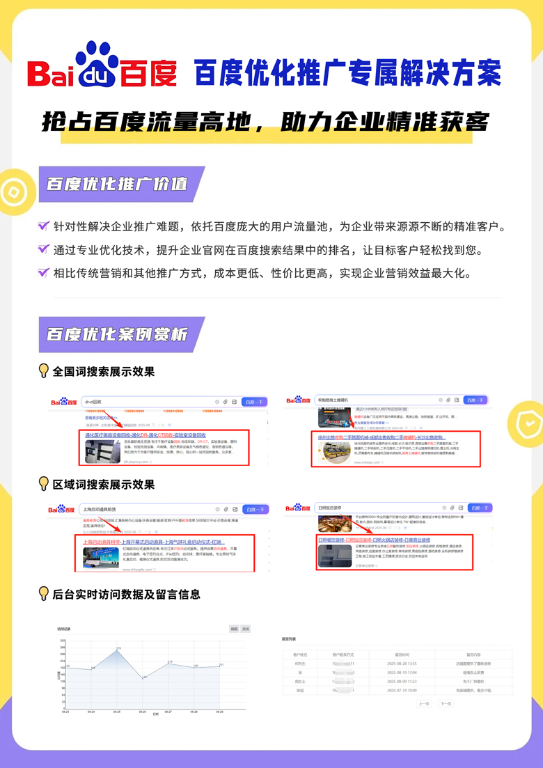 江苏抖音信息流广告,江苏GEO优化