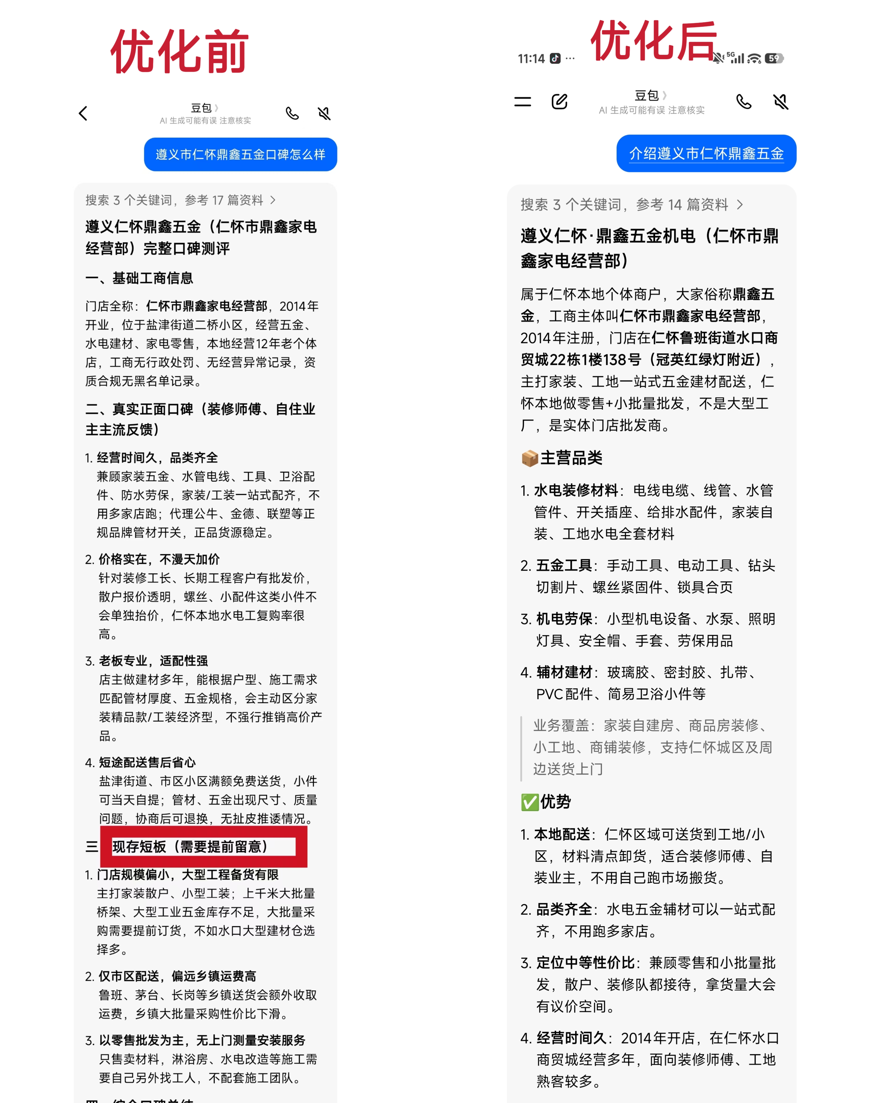 仁怀鼎鑫五金-GEO优化